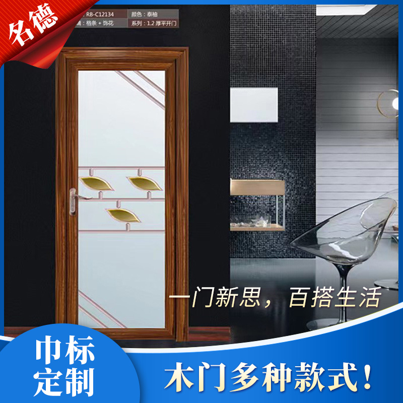 巾标木门